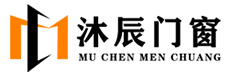 湖北沐辰门窗有限公司
